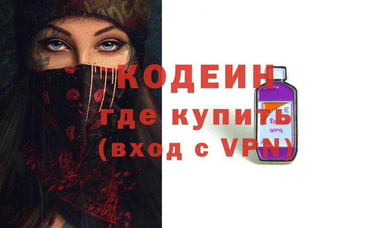 где найти наркотики  Берёзовский  Кодеиновый сироп Lean Purple Drank 