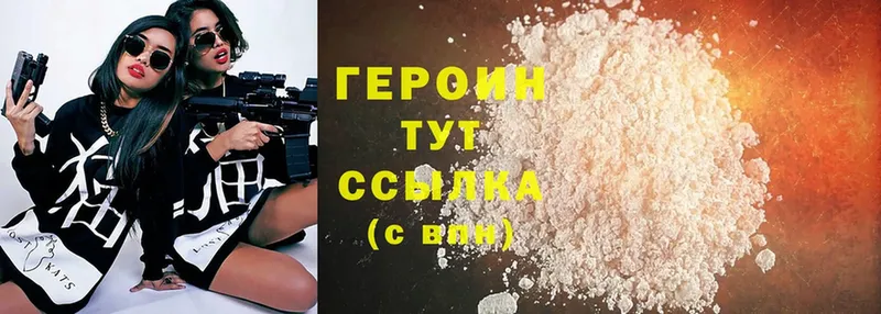 Героин Heroin  хочу   Берёзовский 