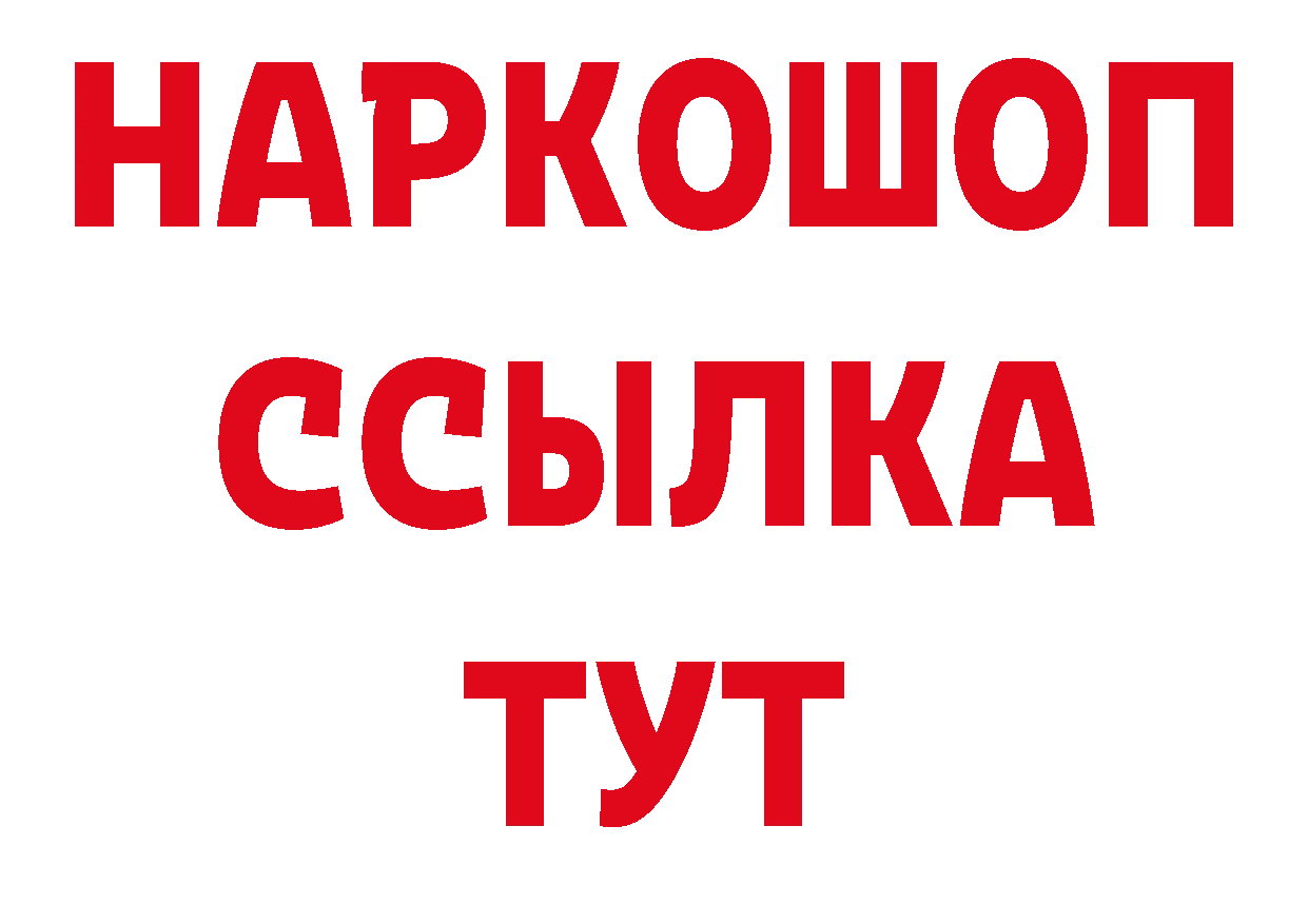 Где купить закладки? нарко площадка наркотические препараты Берёзовский