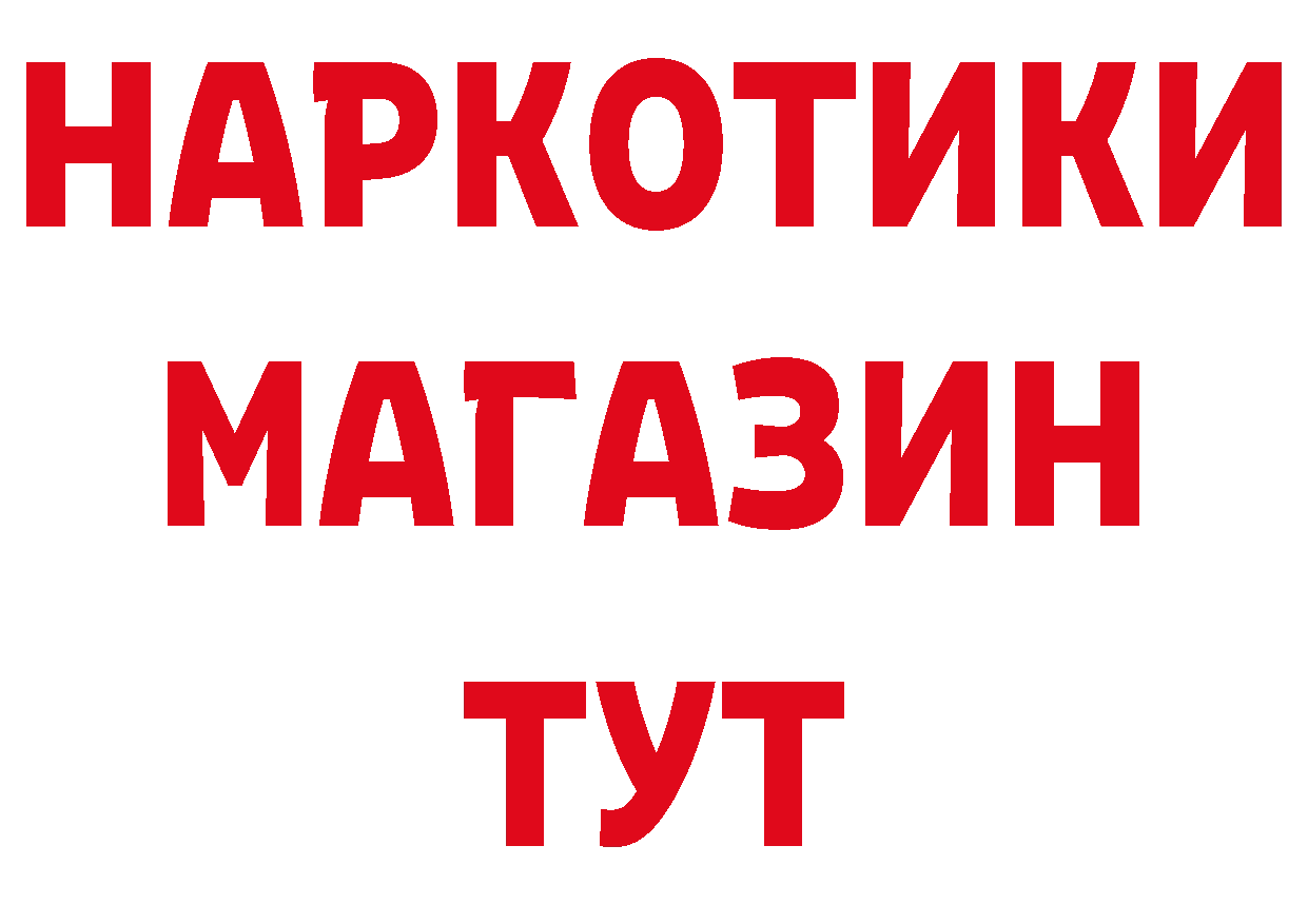 ГАШ Изолятор как войти площадка hydra Берёзовский