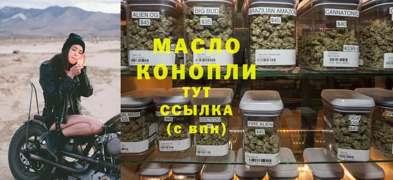 ТГК гашишное масло  Берёзовский 